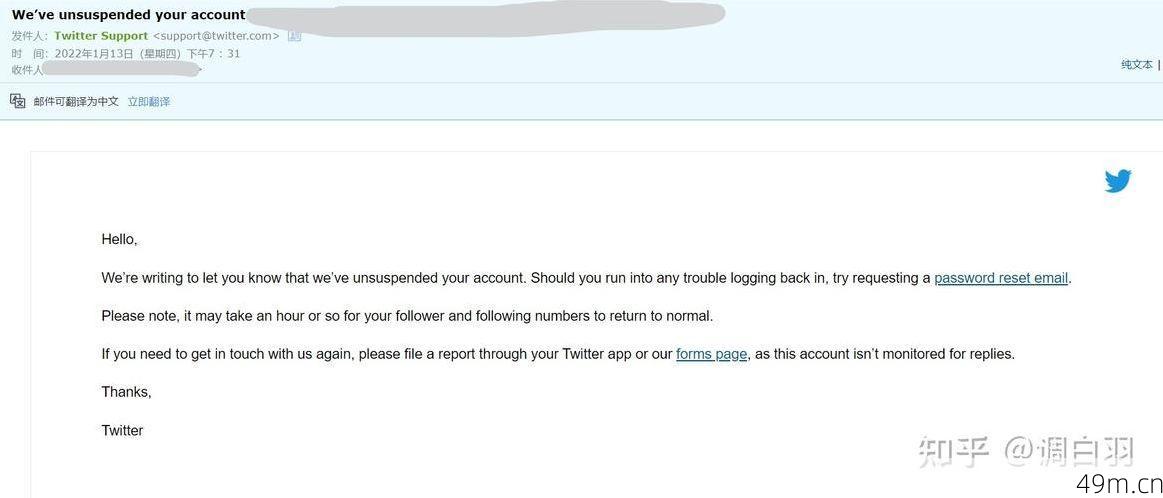 如何应对推特账号被冻结？——从申诉到恢复的全方位指南