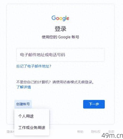 谷歌官方网站注册，你准备好了吗？