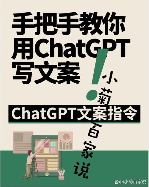 chatgpt文案写作教程（写文案的5个工具）