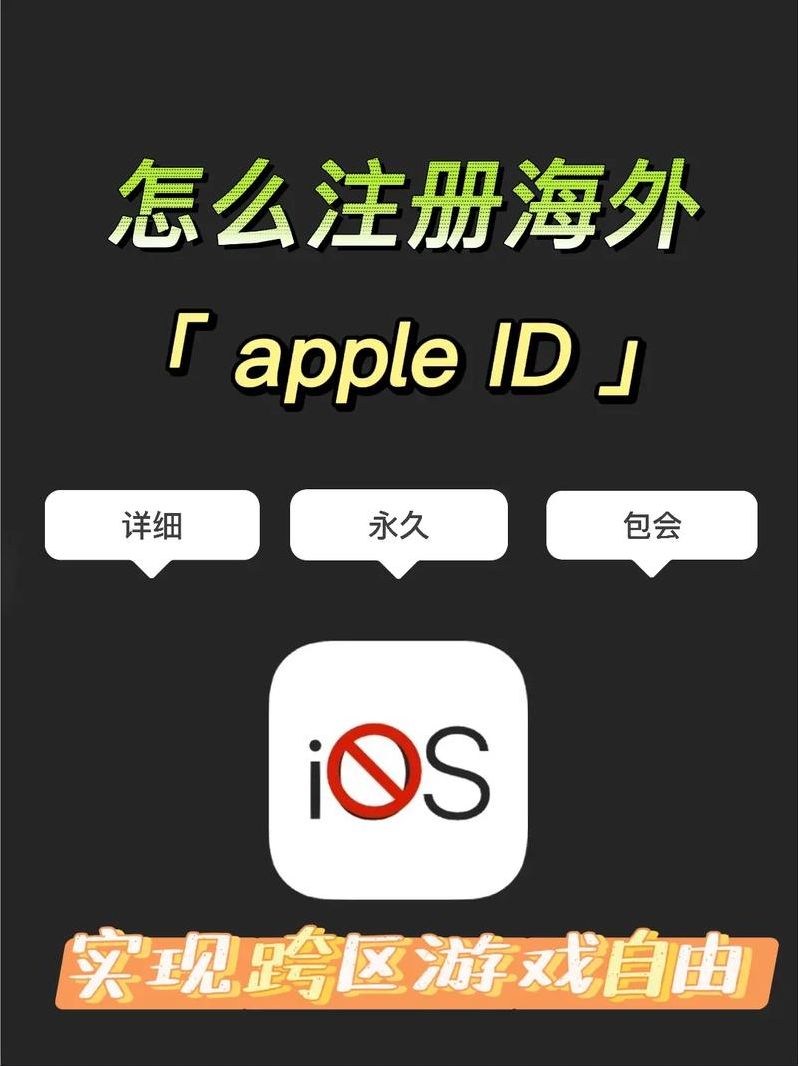 海外账号怎么注册（appstore海外账号怎么注册）