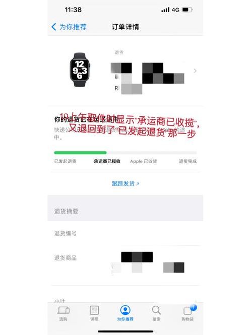 苹果商店怎么退款申请退款流程（苹果商店怎么退款申请退款流程图片）