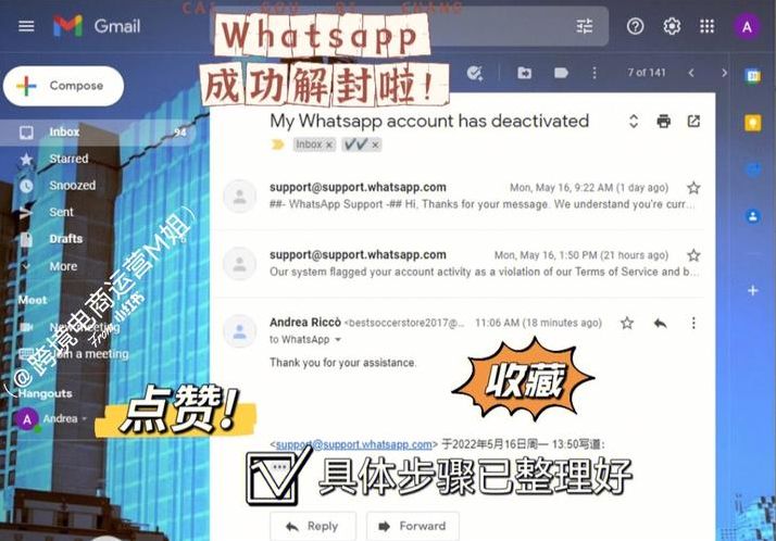 whatsapp官方网站申诉解封（whatsapp如何解封锁）