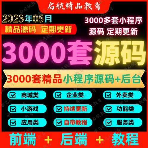 微信游戏小程序源码（微信小程序大型游戏平台源码）