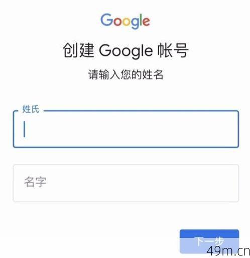 谷歌账号注册，开启你的数字世界之旅！