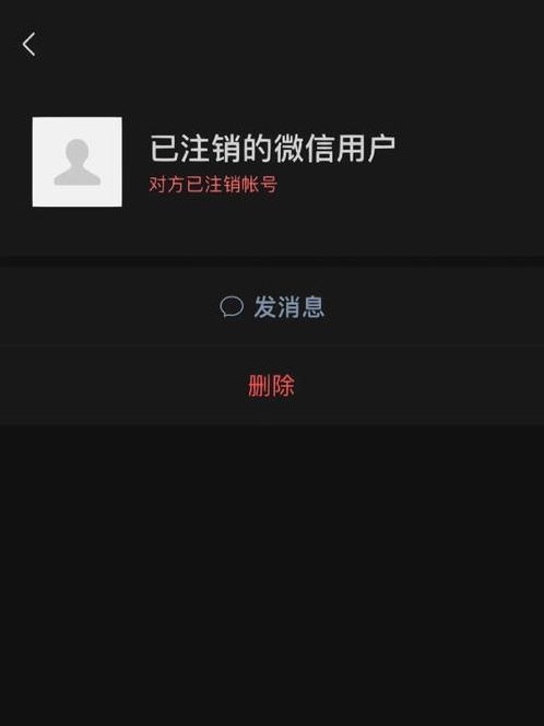 账号注销（账号注销了别人还能看到吗）