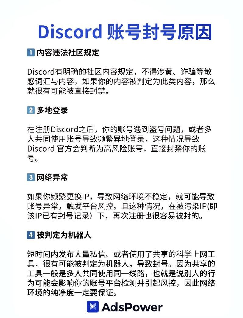 discord网页版登录（discord网站打不开）