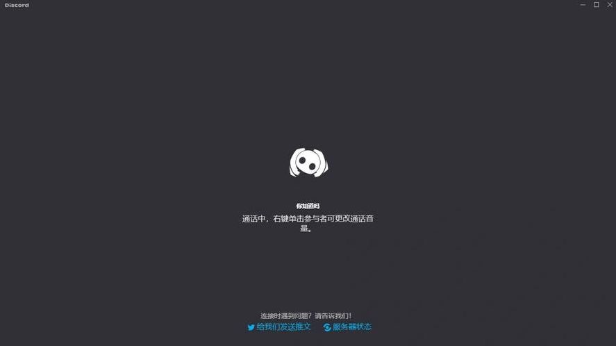 discord网页版登录（discord网站打不开）