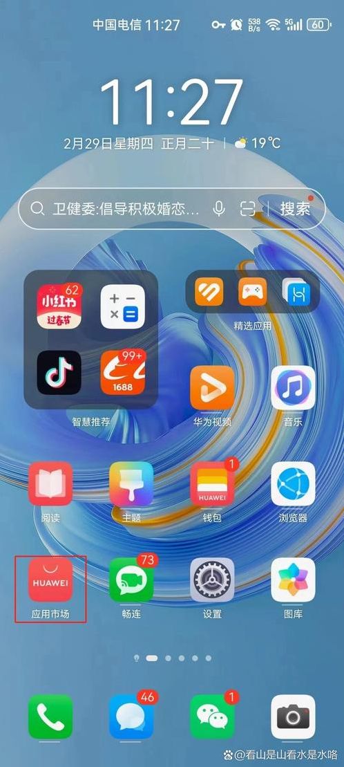 下载安卓app软件并安装（下载安卓app软件并安装更新）