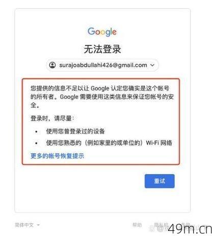 谷歌账户，大陆号码为何无法注册？