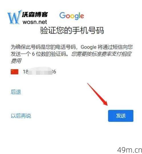 谷歌账号注册，开启你的数字生活之旅——你准备好了吗？