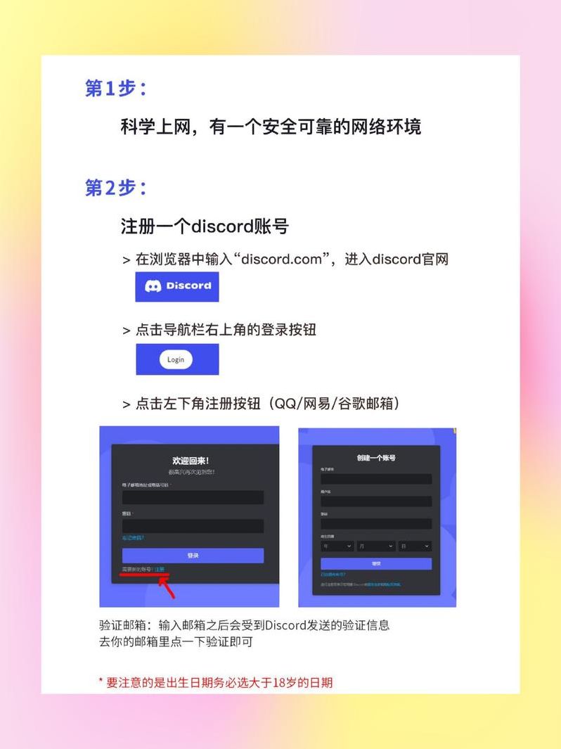 discord账号怎么注册（discord账号注册就封禁）