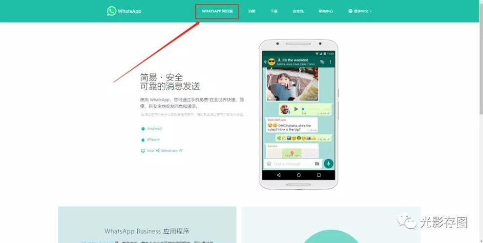 whatsapp网页登录（whatsapp网站登录）