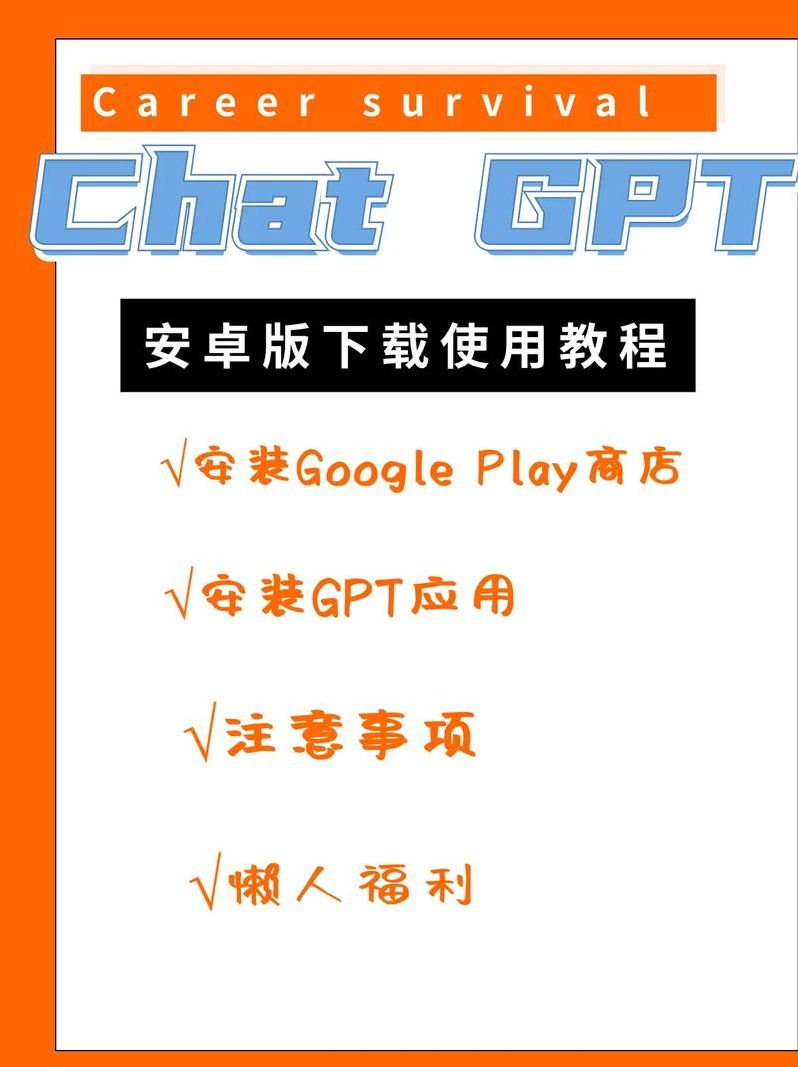 chat官方下载方法（chat app下载）