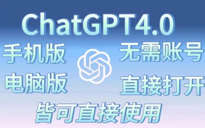 chat官方下载方法（chat app下载）