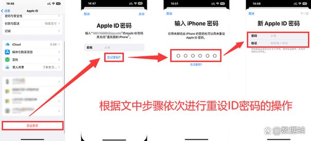 苹果id密码怎么强制解除（苹果id密码怎么强制解除教大家强制退出id账号的方法）