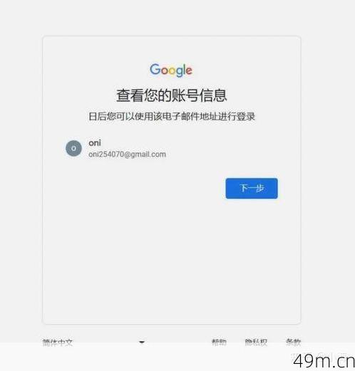 谷歌账号注册，免费开启2023新篇章——你准备好了吗？