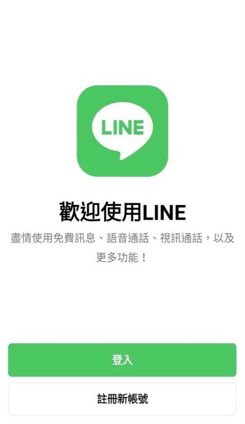 line用什么注册（line可以用什么注册）