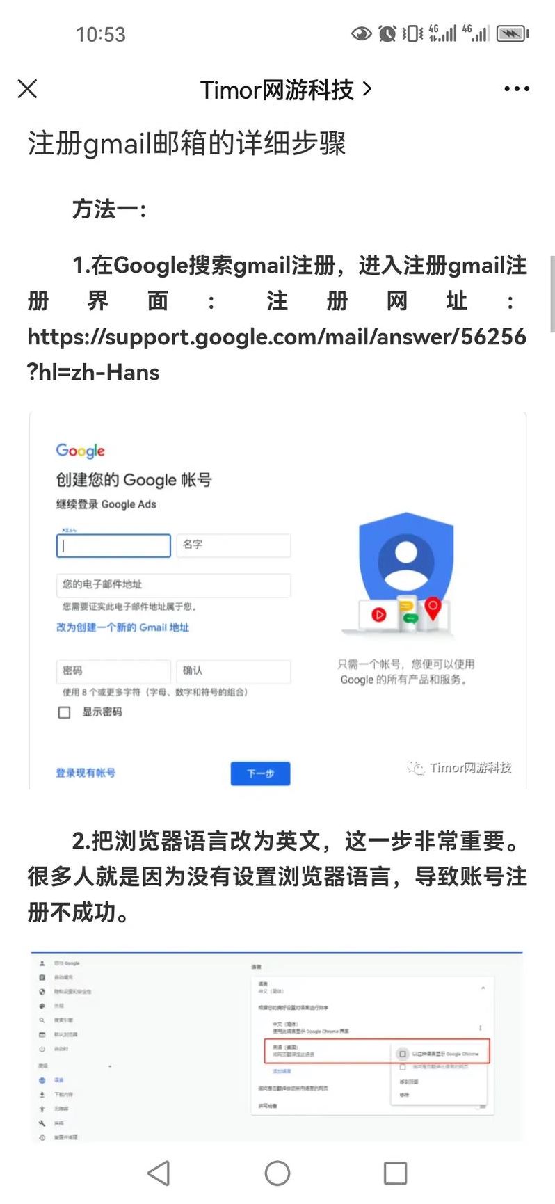 gmail邮箱注册官网邮箱注册（gmail邮箱注册2021）