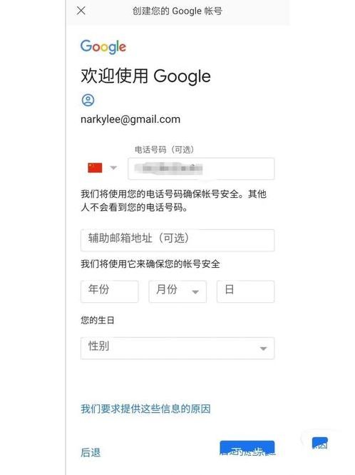 gmail邮箱注册官网邮箱注册（gmail邮箱注册2021）