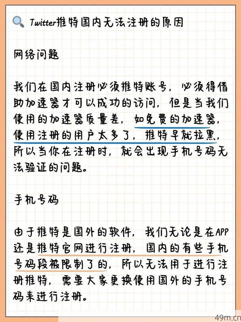 如何在安卓手机上轻松购买推特账号？