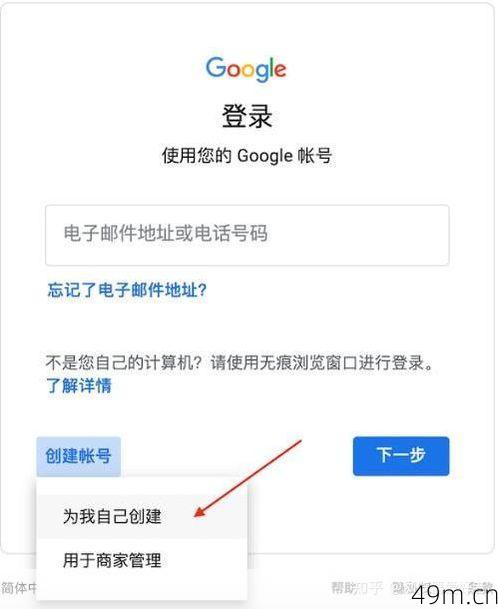 谷歌账号注册，你还在等什么？——免费注册全攻略