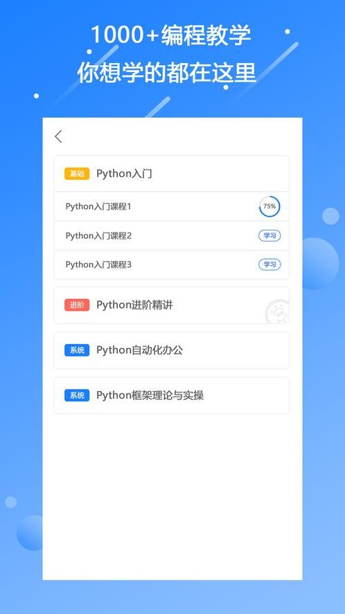 安卓软件编程（安卓软件编程 mqtt）