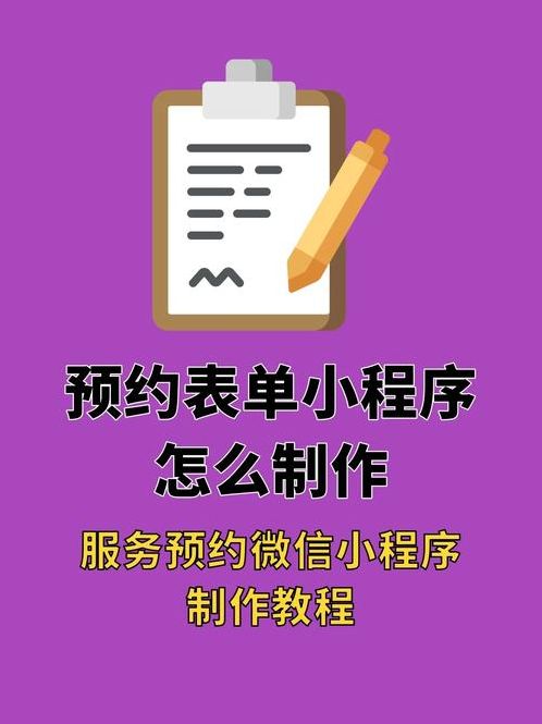 微信在线填表小程序（微信中怎样制作在线填表系统）