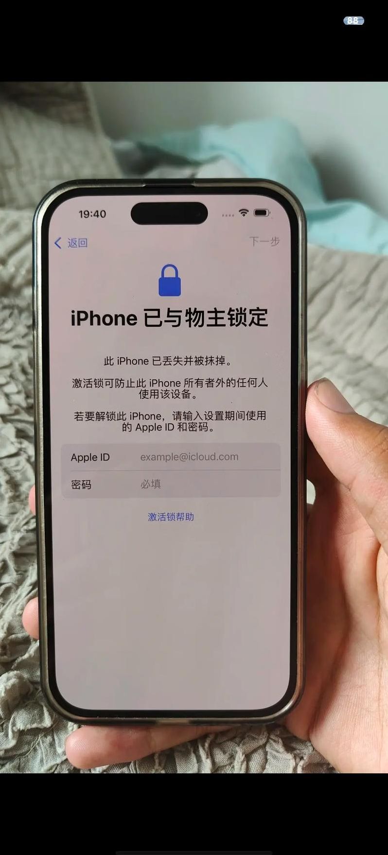 iphone删除id锁工具（苹果6s删除id锁）