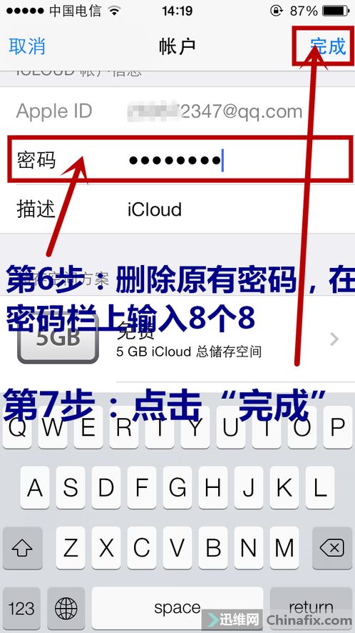 iphone删除id锁工具（苹果6s删除id锁）