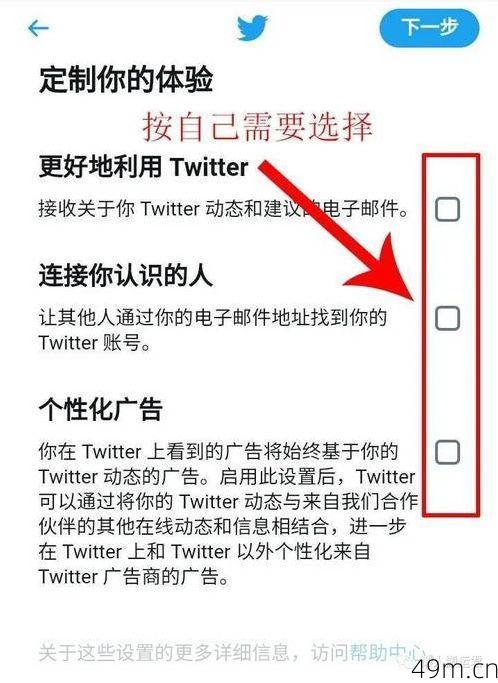 如何在安卓微信上购买推特账号——网络爱好者的实用指南