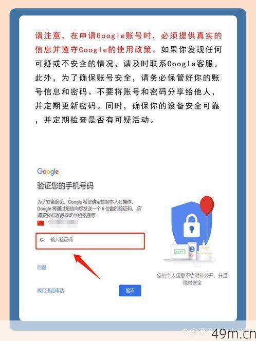谷歌账号注册手机次数过多怎么办？——解锁谷歌账号的实用指南