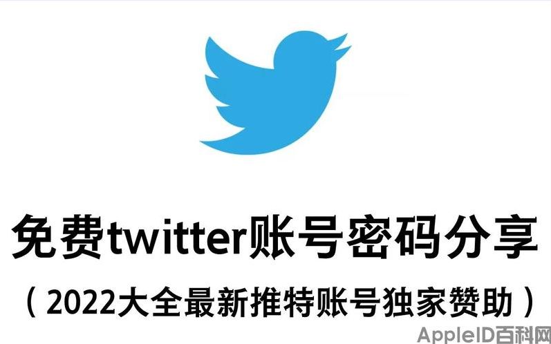 twitter账号密码合集（twitter账号密码大全2021）