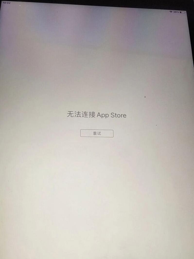 苹果商店无法连接到appstore（苹果商店无法连接到app store怎么下载?）