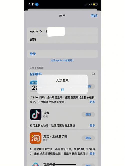 苹果商店无法连接到appstore（苹果商店无法连接到app store怎么下载?）