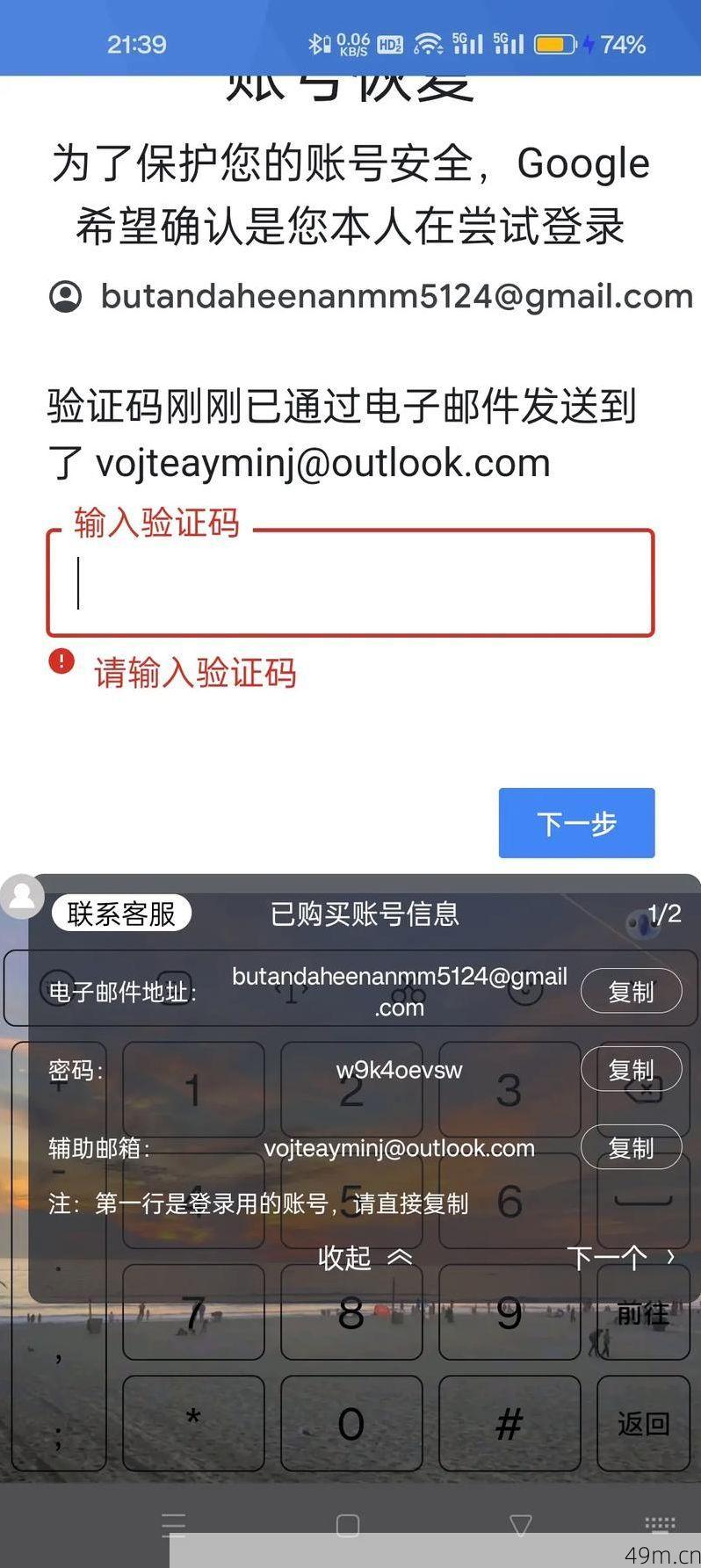 谷歌账号手机号使用频繁？这样解决不再烦恼！