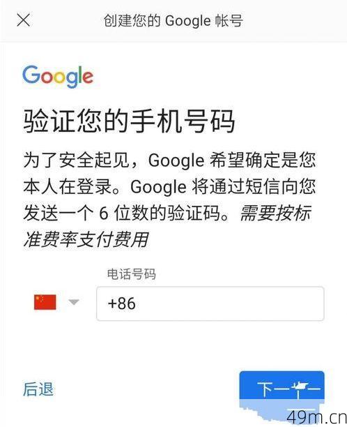 揭秘谷歌账号注册，如何应对电话号码多次被使用的困境？