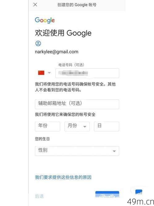 揭秘谷歌账号注册，如何应对电话号码多次被使用的困境？