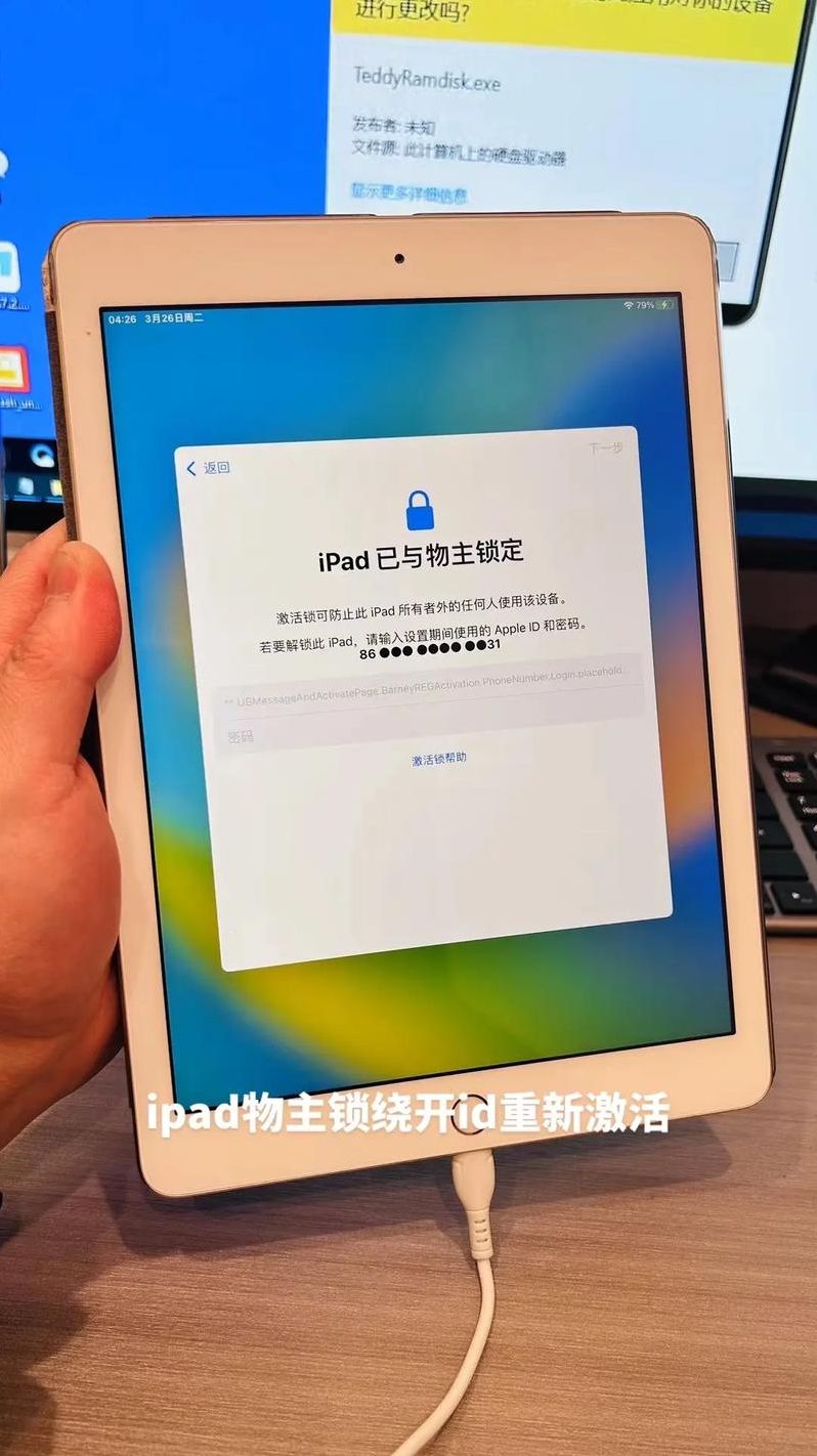 苹果id锁完美移除工具16系统（ios11移除id）