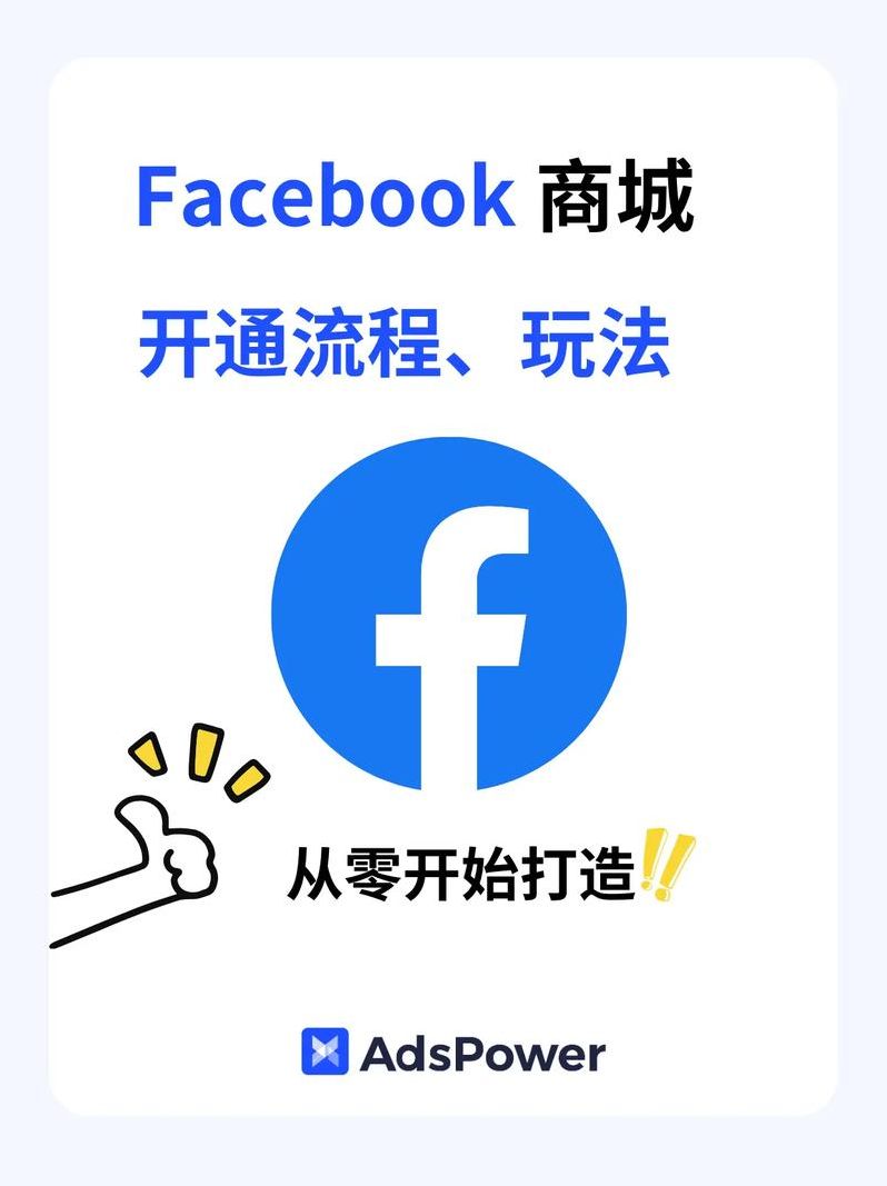 facebook安卓免费版（facebook2021安卓版下载）