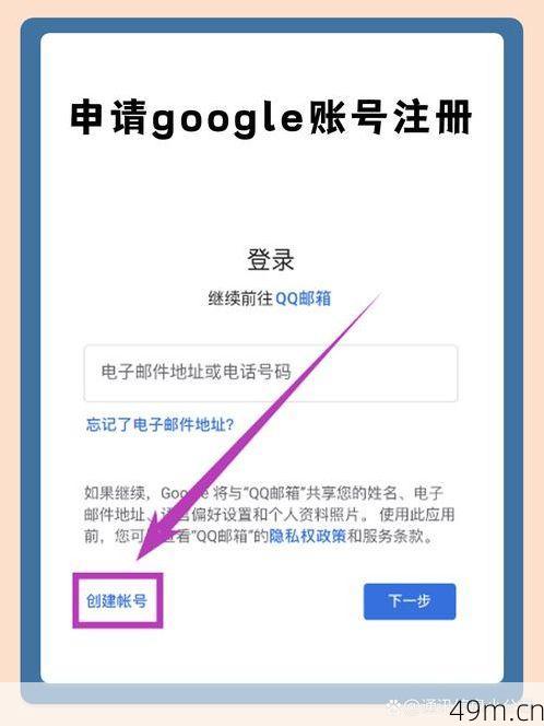 注册谷歌帐号时手机号码使用频繁？试试这些解决方法！