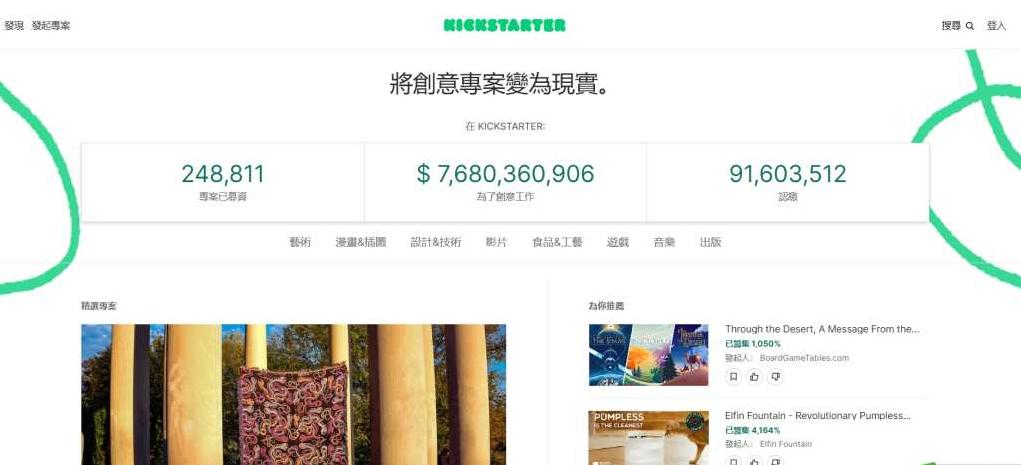 Kickstarter