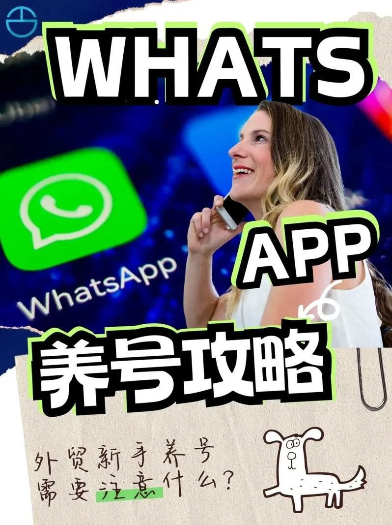 whatsapp官网（whatsapp官网下载）