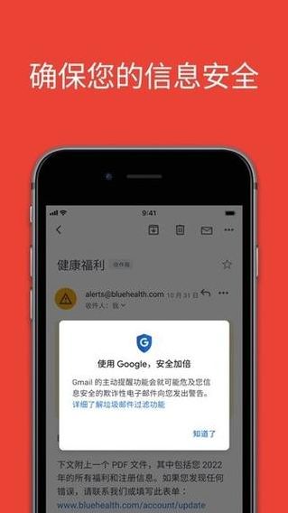 gmailapp下载安卓（gmail app for android）