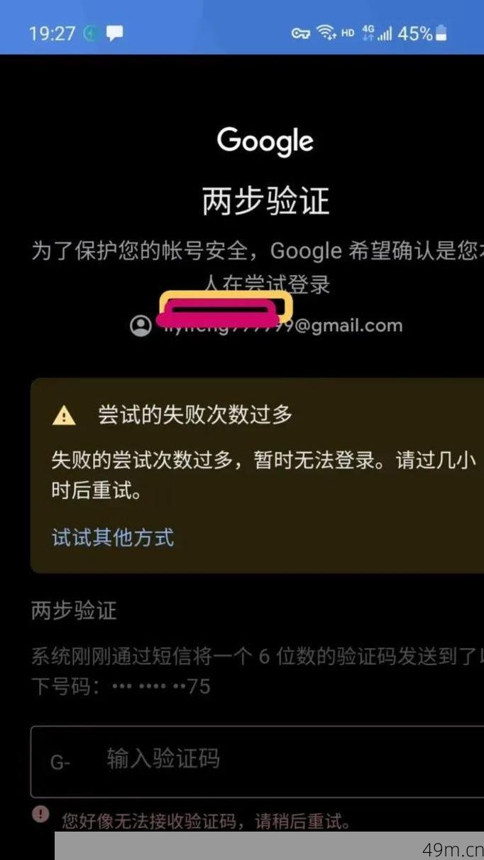 谷歌账号注册手机号无法用于验证？如何解决？