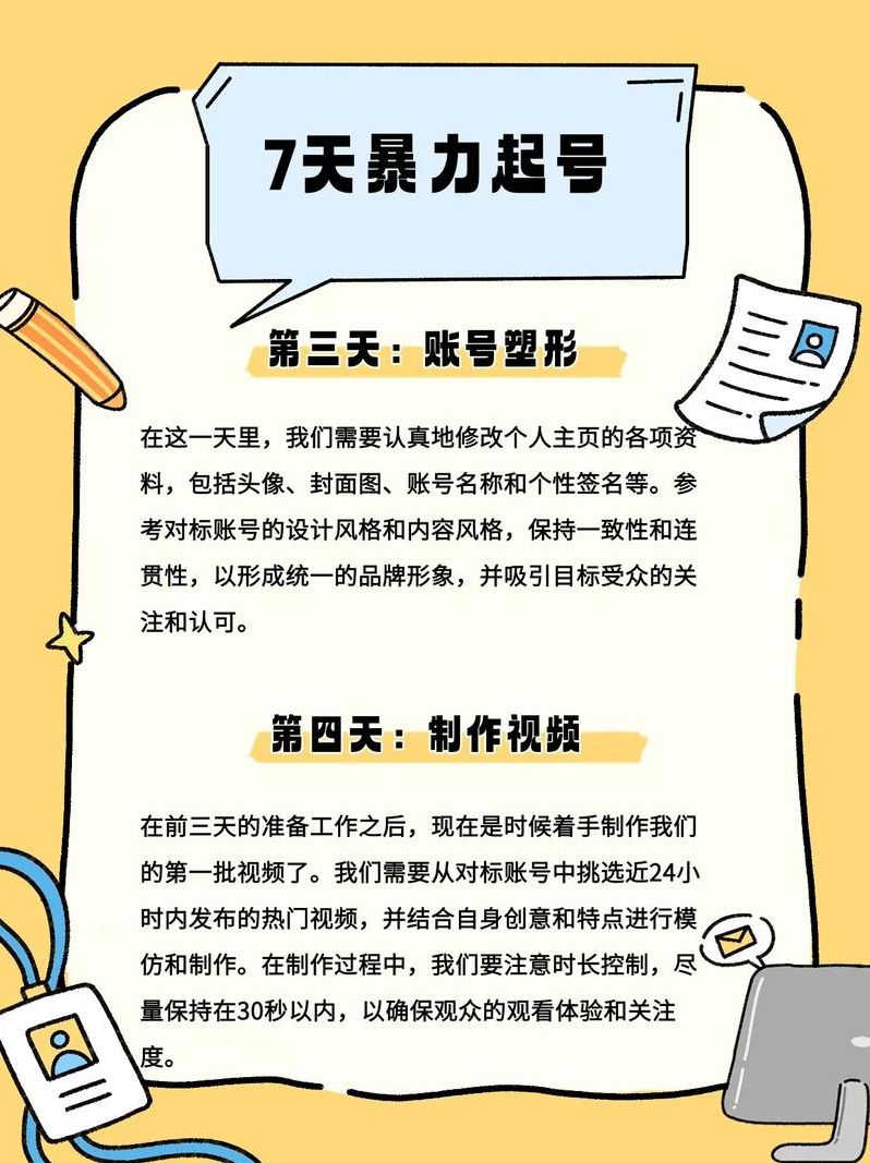 如何注册七天网络帐号（如何在七天网络上注册账号）