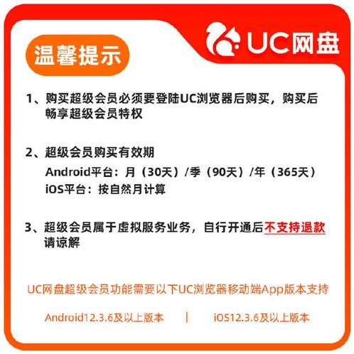 uc会员账号共享（uc会员账号共享2020）