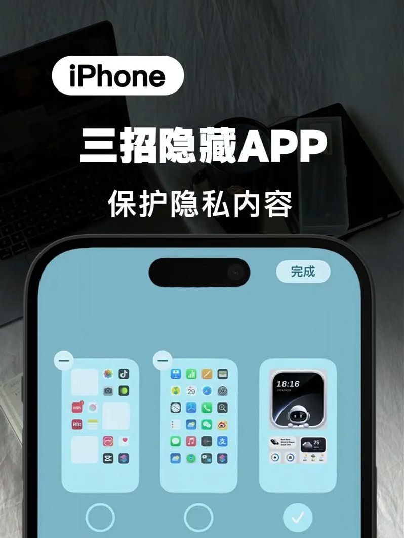 苹果app（苹果app图标隐藏了怎么恢复）