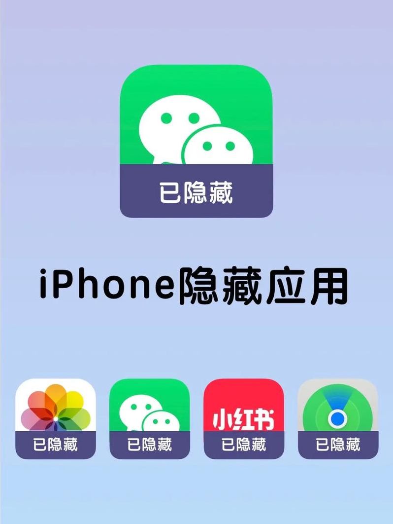 苹果app（苹果app图标隐藏了怎么恢复）