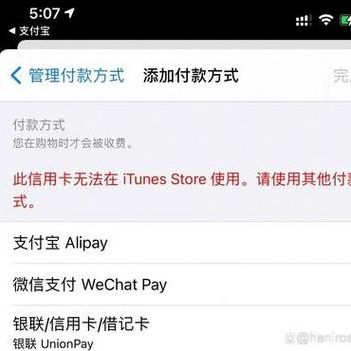 苹果商店下载不了软件要绑定支付方式（苹果下载app要绑定支付宝）