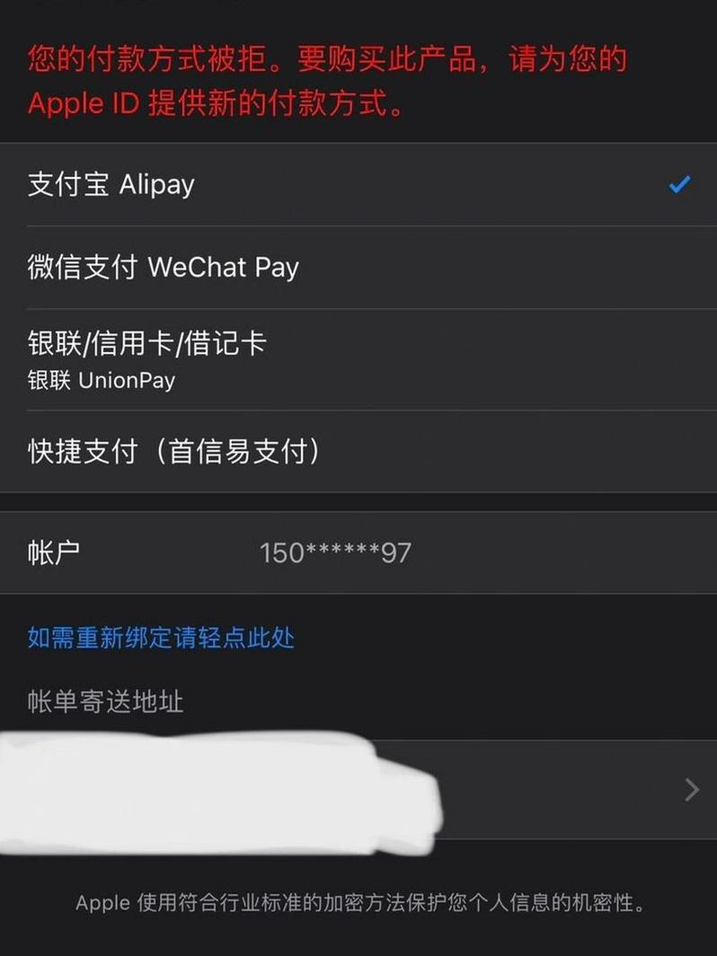 苹果商店下载不了软件要绑定支付方式（苹果下载app要绑定支付宝）